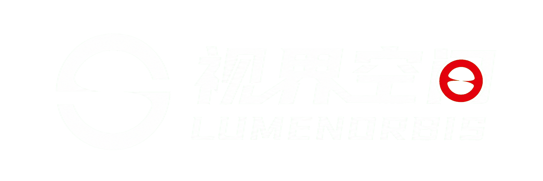 视界空间 LUMENORBIS